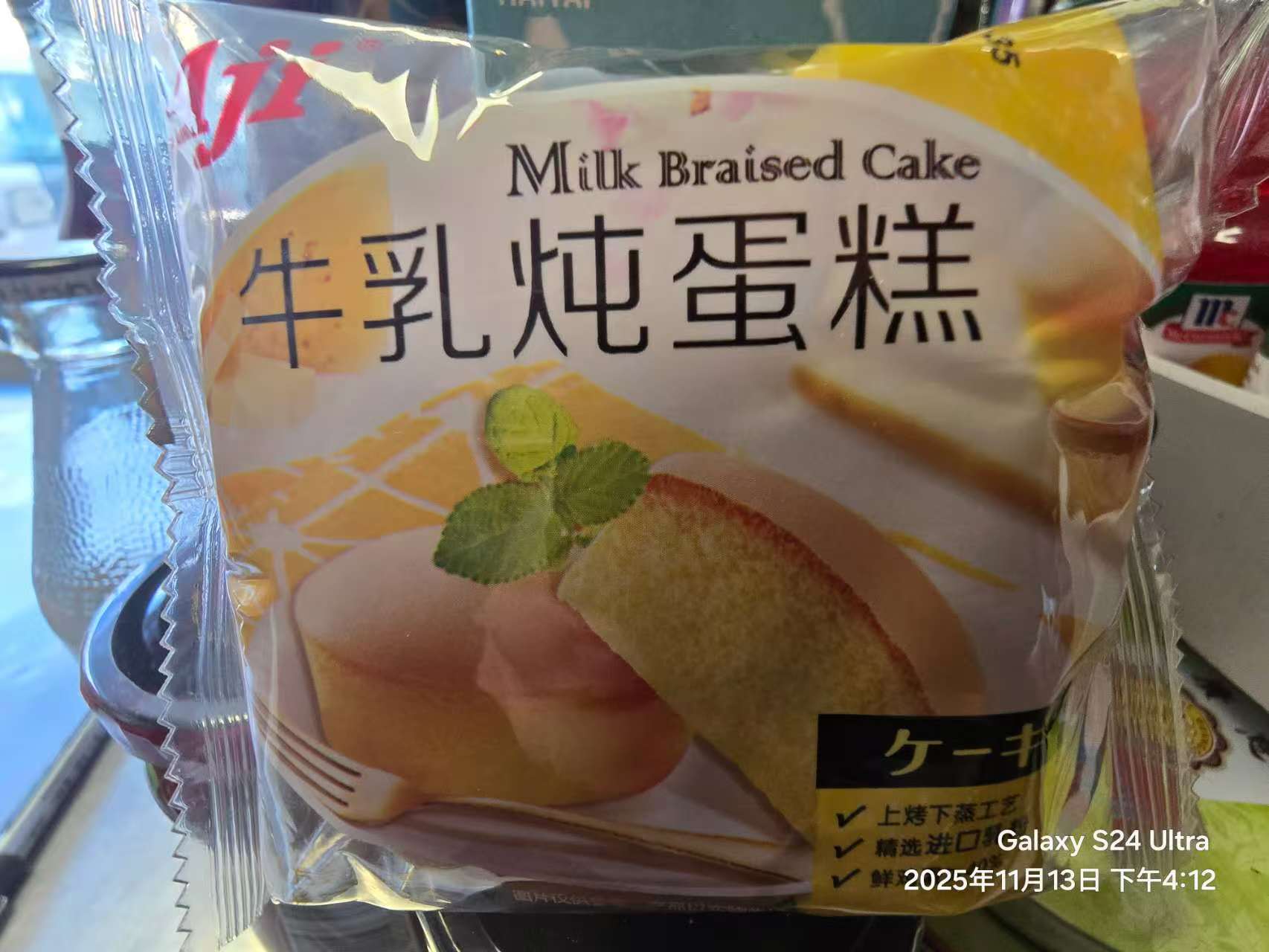 AJI MILK BRAISED CAKE 45G