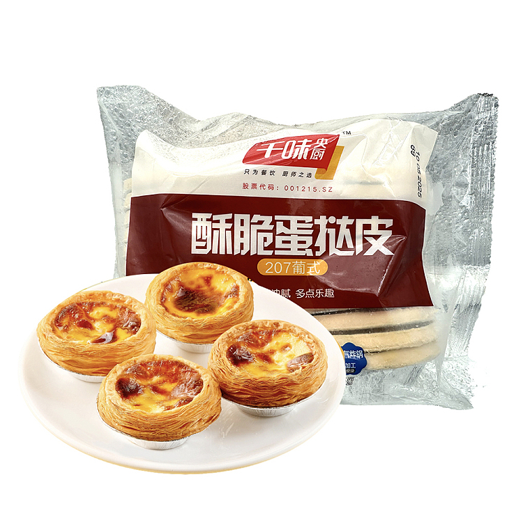 QWYC PORTUGUESE EGG TART PASTR