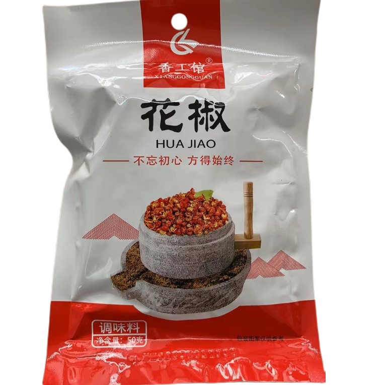XGG SICHUAN PEPPERCORN 50G