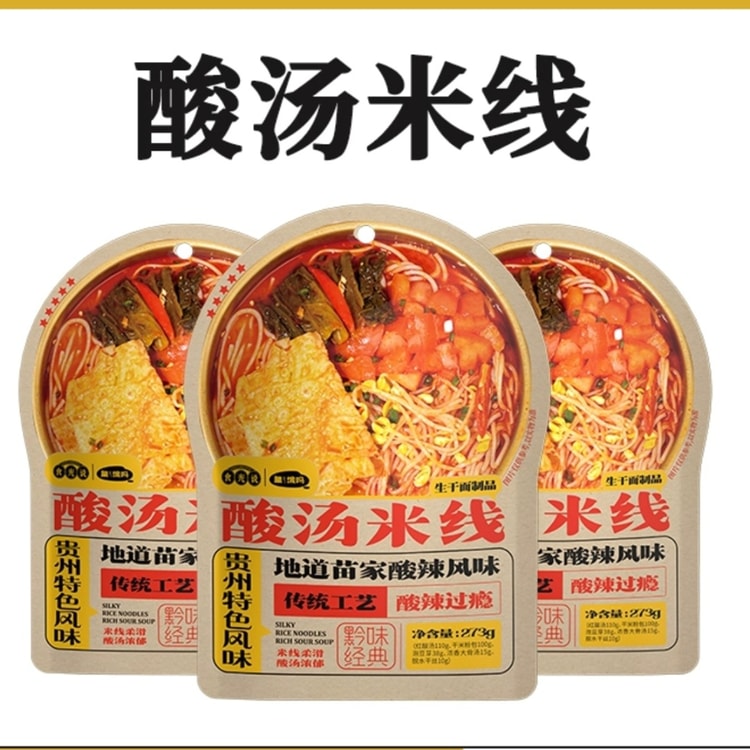 SGS GUIZHOU SOUR RICE NOODLES 273G